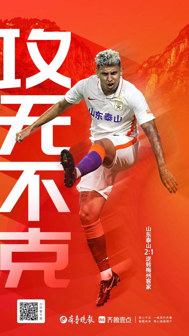 关注联赛：冠军之争点燃激烈火爆的简单介绍