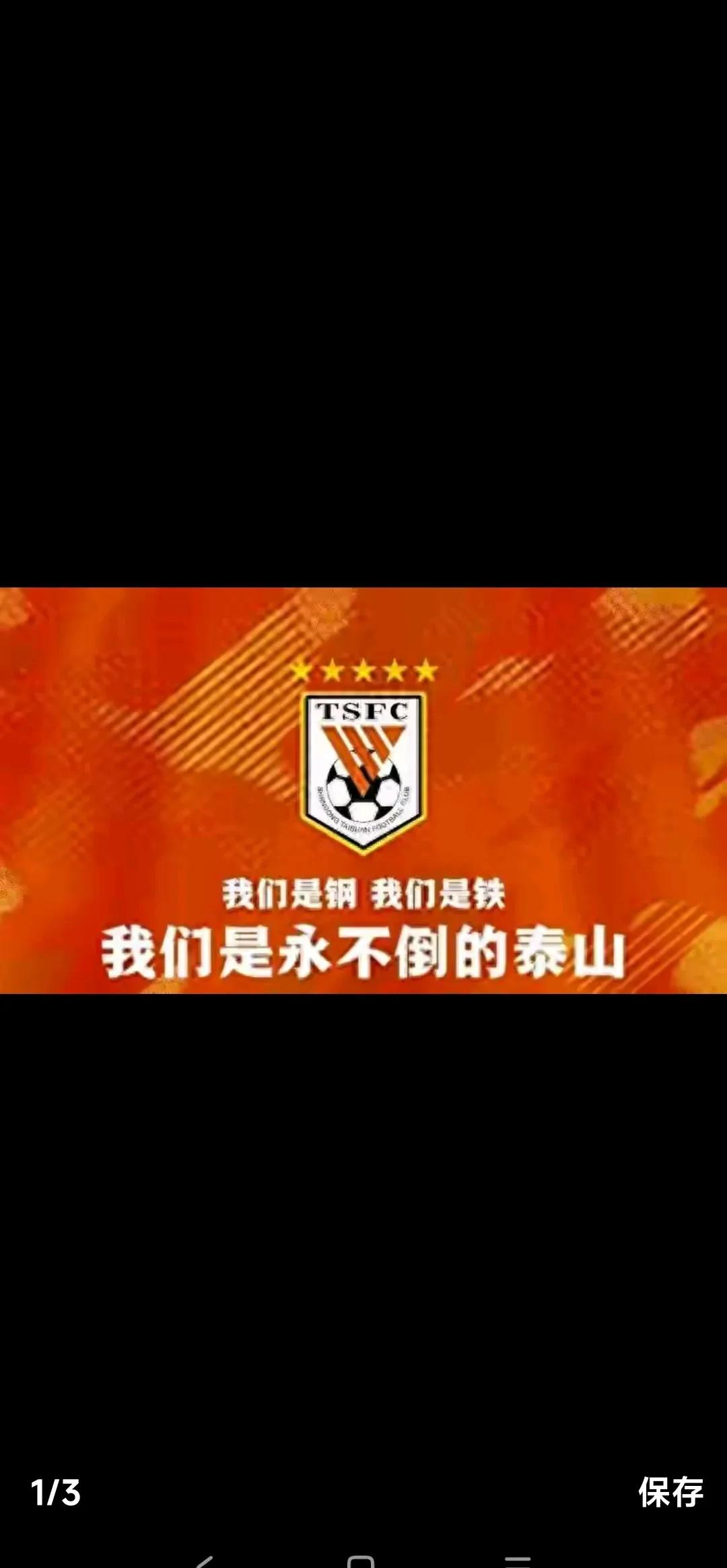 包含泰山开场5分钟连进两球，申花防线形同虚设！的词条